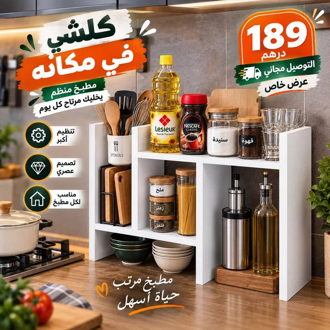 Organisateur de Cuisine en Bois