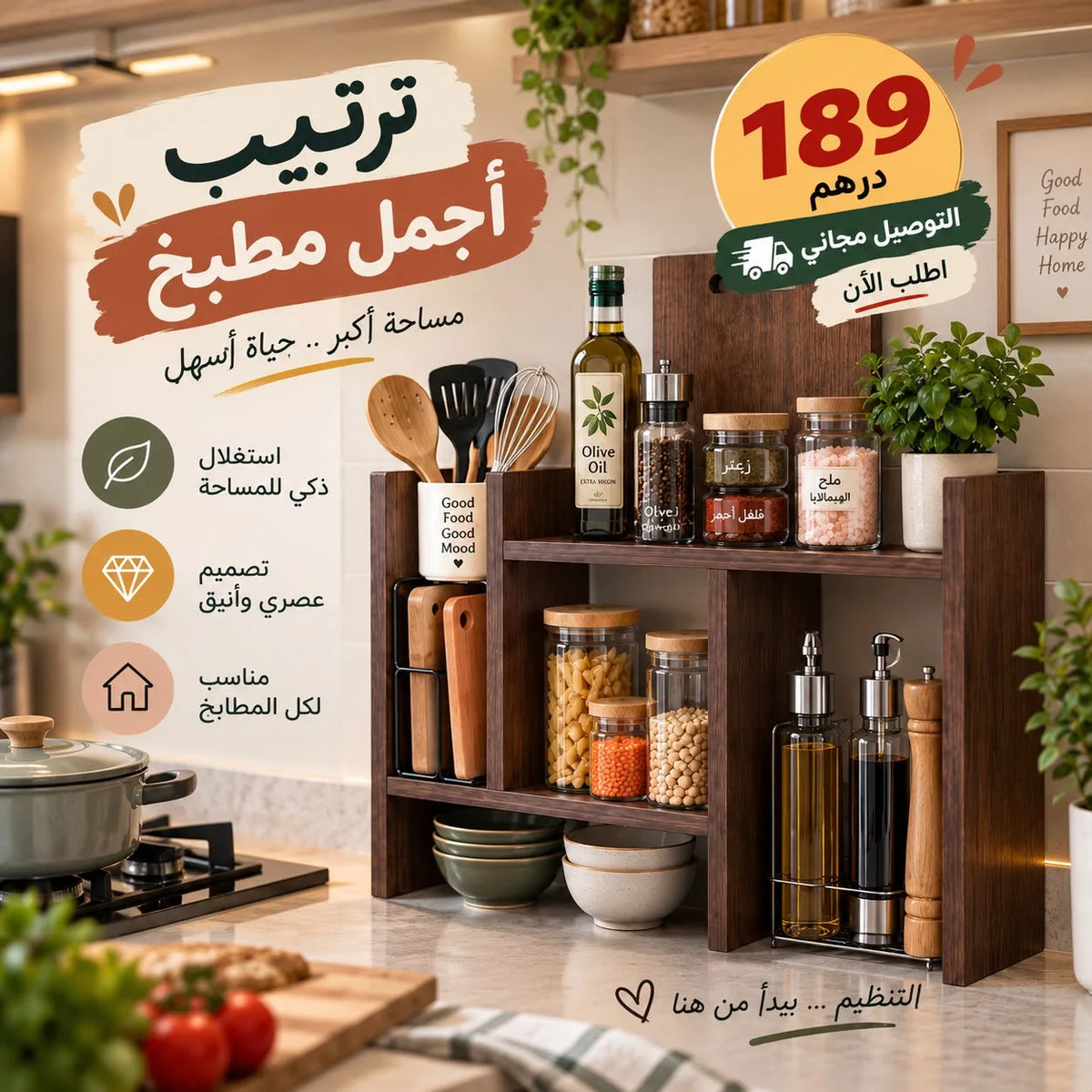 Organisateur de Cuisine en Bois